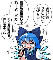 Rule 34 | 1girl, blue eyes, blue hair, blue vest, bow, bowtie, cirno, hair bow, holding, holding paper, kasuya baian, paper, romaji text, shirt, short hair, sweat, translation request, vest, white shirt