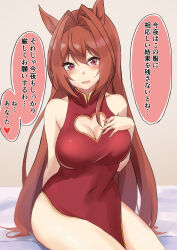 Rule 34 | 1girl, absurdres, animal ears, bare legs, bare shoulders, breasts, brown hair, china dress, chinese clothes, cleavage, cleavage cutout, clothing cutout, daiwa scarlet (umamusume), dress, fang, hair intakes, heart cutout, highres, horse ears, jewelry, large breasts, long hair, open mouth, pink eyes, ring, saku (kudrove), sitting, smile, solo, translation request, umamusume, wedding ring