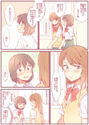 Rule 34 | ..., 2girls, ^ ^, blush, brown eyes, brown hair, cardigan vest, closed eyes, comic, commentary, closed eyes, flying sweatdrops, green skirt, hachiko (hati12), heart, height difference, highres, long hair, looking at another, multiple girls, open mouth, original, profile, ribbon, school uniform, short hair, skirt, spoken ellipsis, spoken heart, sweatdrop, sweater, translation request, yellow sweater