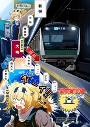 Rule 34 | 1girl, absurdres, alternate costume, blonde hair, blue eyes, blue jacket, comiket, commentary request, crying, dated, east japan railway company, english text, gambier bay (kancolle), hair between eyes, hair ornament, hairband, highres, jacket, kantai collection, sagami tetsudou, scarf, sitting, sleeping, solo, suitcase, tokyo big sight, tokyo rinkai kousoku tetsudou, train interior, translated, twintails, twitter username, vi3r6ein, white scarf