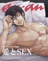Rule 34 | 1boy, abs, brown eyes, cover, fake magazine cover, fushiguro touji, highres, jujutsu kaisen, lips, magazine cover, male focus, mirin (quartz525), muscular, muscular male, parted lips, pectorals, scar, scar on face, scar on mouth, short hair, solo, topless male