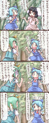 Rule 34 | 3girls, ameimo, animal ears, bamboo, bamboo forest, black hair, blue dress, blue hair, bow, rabbit ears, cirno, comic, crying, daiyousei, dress, empty eyes, female focus, forest, gem, green hair, hair bow, inaba tewi, multiple girls, nature, short hair, speech bubble, embodiment of scarlet devil, touhou, translated, wings