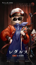 Rule 34 | 1girl, backpack, bag, bandana, blonde hair, character name, hat, highres, holding, holding bag, looking at viewer, microphone, official art, profile, regulus (reverse:1999), reverse:1999, solo, sunglasses, vintage microphone, watch, wristwatch
