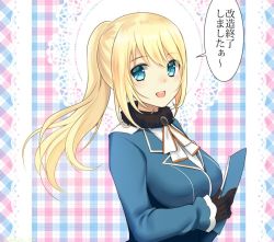 Rule 34 | 10s, 1girl, :d, alternate hairstyle, atago (kancolle), black gloves, blonde hair, breasts, eko, gloves, green eyes, japanese text, jpeg artifacts, kantai collection, large breasts, long hair, looking at viewer, military, military uniform, no headwear, open mouth, ponytail, smile, solo, text focus, translation request, uniform