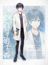 1boy black_eyes black_footwear black_hair black_pants black_shirt book call_of_cthulhu coat full_body highres holding holding_book lab_coat lapels notched_lapels open_mouth original pants pocket shima_haruka_(ruetrica) shirt shoes solo white_coat