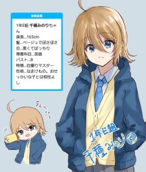 Rule 34 | 1girl, ahoge, artist name, bad id, bad twitter id, blue eyes, blue jacket, blue neckwear, brown hair, cardigan, cellphone, collared shirt, commentary request, grey background, hair between eyes, hand in pocket, highres, holding, holding phone, jacket, long sleeves, looking at viewer, minori 748, multiple views, necktie, notice lines, original, phone, selfie, shindan maker, shirt, short hair, simple background, smartphone, taking picture, translation request, upper body, wavy mouth, white shirt, yellow cardigan