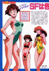 Rule 34 | 1990s (style), 3girls, bikini, brown eyes, brown hair, casual one-piece swimsuit, earrings, feet out of frame, floral print, hand on own hip, harumi nakagawa, highres, jewelry, kim kyung hwa, long hair, measurements, multiple girls, musekinin kanchou tylor, navel, non-web source, official art, one-piece swimsuit, own hands together, red bikini, red hair, retro artstyle, short hair, standing, swimsuit, text focus, yuriko star