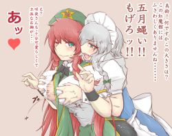 Rule 34 | 2girls, anger vein, apron, aqua eyes, between breasts, blue dress, bow, braid, breast envy, grabbing another&#039;s breast, breasts squeezed together, breasts, chinese clothes, cube85, dress, grabbing, hat, hong meiling, izayoi sakuya, large breasts, long hair, maid, maid apron, maid headdress, md5 mismatch, multiple girls, one eye closed, open clothes, open mouth, open shirt, popped button, puffy short sleeves, puffy sleeves, red hair, shirt, short sleeves, silver hair, skirt, skirt set, smirk, star (symbol), touhou, twin braids, very long hair, waist apron, yuri