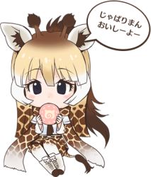 Rule 34 | 10s, 1girl, animal ears, animal print, artist request, belt, blonde hair, blue eyes, blush, boots, brown belt, brown hair, brown necktie, chibi, dot nose, eyelashes, food, footwear ribbon, full body, giraffe ears, giraffe horns, giraffe print, giraffe tail, gradient hair, gradient legwear, gradient scarf, high-waist skirt, holding, holding food, horns, invisible chair, kemono friends, layered sleeves, legs together, long hair, long sleeves, looking at viewer, lowres, multicolored clothes, multicolored hair, multicolored legwear, necktie, pantyhose, print pantyhose, print scarf, print shirt, print skirt, promotional art, reticulated giraffe (kemono friends), ribbon, scarf, shirt, shoelaces, short over long sleeves, short sleeves, sidelocks, sitting, skirt, solo, speech bubble, tail, tareme, translated, transparent background, white footwear, white hair, white ribbon, white shirt