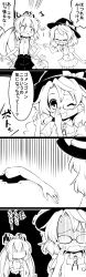 Rule 34 | 4koma, ^^^, absurdres, blood, blouse, bow, cape, comic, commentary request, closed eyes, fujiwara no mokou, futa (nabezoko), glasses, greyscale, hair bow, hand to own mouth, hat, highres, holding own arm, low twintails, monochrome, no eyes, one eye closed, open mouth, pants, patch, pleated skirt, pulling, severed arm, severed limb, shaded face, shirt, skirt, smile, surprised, suspenders, sweat, sweatdrop, tearing up, touhou, translation request, trembling, turn pale, twintails, usami sumireko, vest