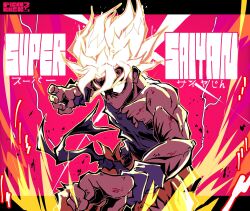 Rule 34 | 1boy, angry, battle, blonde hair, blood, collarbone, dragon ball, dragonball z, energy, ficorkgk, fighting stance, highres, japanese text, letterboxed, long hair, male focus, muscular, muscular male, nipples, no pupils, pale skin, signature, solo, son goku, super saiyan, torn clothes