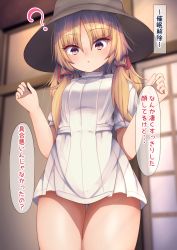 Rule 34 | 1girl, ?, blonde hair, blurry, blurry background, blush, commentary request, cowboy shot, darumoon, depth of field, dress, eyelashes, hair ribbon, hat, highres, indoors, long hair, looking down, moriya suwako, paid reward available, parted bangs, parted lips, red ribbon, ribbon, short dress, short sleeves, sidelocks, speech bubble, thick thighs, thigh gap, thighs, touhou, translation request, white dress, yellow eyes