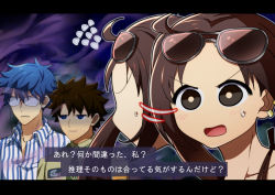 Rule 34 | 1girl, 2boys, black hair, blue eyes, blue hair, blush, brown hair, chaldea pathfinder, collarbone, commentary request, expressionless, eyewear on head, eyewear strap, fate/grand order, fate (series), fujimaru ritsuka (male), fujimaru ritsuka (male) (chaldea pathfinder), glasses, green neckwear, grey eyes, hans christian andersen (adult) (fate), hans christian andersen (fate), honchu, letterboxed, long hair, multiple boys, official alternate costume, open mouth, scout uniform, shirt, striped clothes, striped shirt, sunglasses, sweatdrop, translation request, vertical-striped clothes, vertical-striped shirt, yu mei-ren (fate), yu mei-ren (swimsuit lancer) (fate)