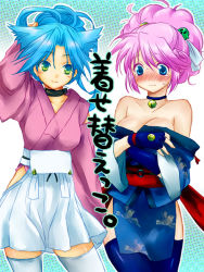 Rule 34 | 2girls, bad id, bad pixiv id, bare shoulders, blue hair, blush, breasts, cleavage, cosplay, costume switch, japanese clothes, kimono, multiple girls, pink hair, rance (series), sengoku rance, sill plain, suzume (rance), thighhighs, utsugi (skydream)