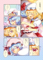 Rule 34 | 2girls, :d, ^ ^, bat wings, blonde hair, blue hair, blush, closed eyes, collared shirt, commentary request, commission, crystal, fang, flandre scarlet, hair between eyes, hat, kou hiyoyo, mob cap, multiple girls, one side up, open mouth, pink headwear, pink shirt, pink skirt, pink wings, pointy ears, puffy short sleeves, puffy sleeves, red eyes, red skirt, red vest, remilia scarlet, shirt, short sleeves, siblings, sisters, skeb commission, skirt, skirt set, smile, touhou, vest, white headwear, white shirt, wings, wrist cuffs