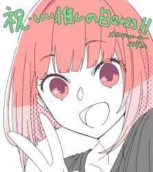 Rule 34 | 1girl, 2023, :d, absurdres, arima kana, black shirt, blunt bangs, bob cut, colored eyelashes, commentary request, eyelashes, hand up, highres, inverted bob, looking at viewer, mizuno kimiaki, open mouth, oshi no ko, partially colored, portrait, red eyes, red hair, shirt, short hair, simple background, smile, solo, translation request, v, white background