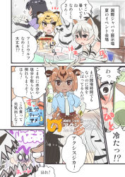 Rule 34 | &gt;:o, 10s, 4girls, :o, aardwolf (kemono friends), animal ears, antlers, axis deer (kemono friends), black hair, black jaguar (kemono friends), blonde hair, bottle, brown hair, candy, chair, character name, comic, convention, extra ears, folding chair, food, holding, holding bottle, horns, i want 5 quadrillion yen, jaguar (kemono friends), jaguar ears, japari symbol, kemono friends, manga (object), melting, miyase (artist115091), multicolored hair, multiple girls, savanna striped giant slug (kemono friends), short hair, short sleeves, sitting, skirt, sleeveless, surprised, sweat, v-shaped eyebrows, white hair, wolf ears, yellow eyes