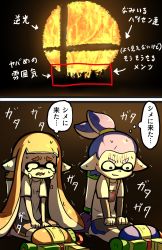 Rule 34 | 1boy, 1girl, 2koma, bike shorts, black background, blue hair, blunt bangs, bowser, comic, fire, highres, ink tank (splatoon), inkling, inkling boy, inkling girl, inkling player character, long sleeves, looking down, nintendo, orange hair, pointy ears, scared, seiza, shaded face, shirt, shoes, short hair with long locks, shorts, sidelocks, simple background, sitting, sneakers, splatoon (series), splatoon 1, splattershot (splatoon), super smash bros., t-shirt, tentacle hair, topknot, translation request, trembling, white shirt