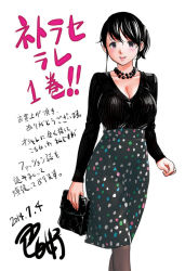 Rule 34 | 1girl, breasts, large breasts, netoraserare, shikishiro konomi, tagme, translation request