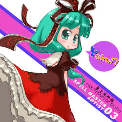 Rule 34 | 1girl, dress, female focus, from behind, front ponytail, green eyes, green hair, kagiyama hina, looking at viewer, looking back, matching hair/eyes, puffy short sleeves, puffy sleeves, red dress, short sleeves, simple background, solo, standing, tao, tao (kadoya), text focus, touhou, white background