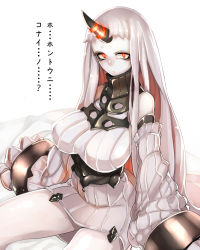 Rule 34 | 10s, 1girl, abyssal ship, bare shoulders, blush, breasts, detached sleeves, dress, highres, horns, kantai collection, large breasts, long hair, pale skin, red eyes, ribbed dress, seaport princess, short dress, sideboob, single horn, solo, very long hair, white hair, yumoteliuce