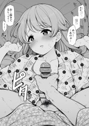 Rule 34 | 1boy, 1girl, artist request, blush, boy on top, censored, cum, facial, facing viewer, from above, greyscale, highres, idolmaster, idolmaster cinderella girls, long hair, looking at viewer, lying, male pubic hair, masturbation, monochrome, morikubo nono, on back, on bed, penis, pov, pov crotch, pov hands, precum, pubic hair, sweat, testicles, translation request