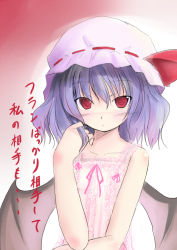 Rule 34 | 1girl, bat wings, blue hair, blush, female focus, gradient background, hat, red eyes, remilia scarlet, shichinose, solo, touhou, translated, upper body, white background, wings