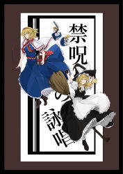 Rule 34 | 2girls, alice margatroid, apron, arm up, black border, blonde hair, blue dress, book, boots, border, braid, broom, broom riding, brown background, brown footwear, capelet, dress, frilled ribbon, frills, full body, grimoire of alice, grin, hat, highres, holding, holding book, holding clothes, holding hat, imperishable night, jewelry, kirisame marisa, leather, leather boots, long hair, looking at viewer, medium hair, mini-hakkero, multiple girls, ponytail, puppet rings, puppet strings, razor, ribbon, ring, sakuremi, shanghai doll, simple background, single braid, smile, spread fingers, straight razor, touhou, translation request, wavy mouth, witch, witch hat, yellow eyes
