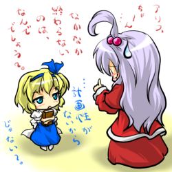 Rule 34 | 2girls, alice margatroid, alice margatroid (pc-98), blonde hair, blue eyes, book, bow, dress, female focus, hair bobbles, hair ornament, hairband, long hair, multiple girls, mystic square, red star (toranecomet), shinki (touhou), short hair, side ponytail, silver hair, suspenders, touhou, touhou (pc-98), translation request