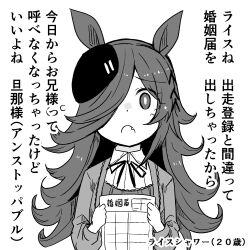 Rule 34 | 1girl, alternate costume, animal ears, black hair, casual, commentary request, fang, hair ornament, hair over one eye, hat, horse ears, horse girl, kodachi (kuroyuri shoukougun), long hair, looking at viewer, marriage certificate (object), monochrome, open mouth, paper, rice shower (umamusume), solo, translation request, umamusume, white background