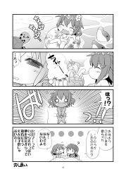 Rule 34 | 10s, 2girls, 4koma, :d, ?, ^ ^, alternate costume, alternate hairstyle, blush, closed eyes, comic, dolphin, dreaming, drinking straw, drooling, fang, flying sweatdrops, gerotan, greyscale, hair ornament, hairclip, highres, ikazuchi (kancolle), inazuma (kancolle), innertube, kantai collection, long sleeves, monochrome, multiple girls, nose blush, o o, open mouth, page number, pajamas, pillow, sea turtle, smile, sweatdrop, swim ring, swimsuit, translation request, turtle, under covers, | |