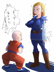Rule 34 | 1boy, 1girl, ahegao, android 18, bald, blonde hair, blush, breasts, dragon ball, dragonball z, earrings, impossible clothes, jewelry, kuririn, no bra, open mouth, rickert kai, simple background, size difference, translation request, white background