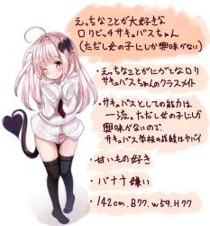 Rule 34 | 1girl, ;), ahoge, black thighhighs, blush, bow, bow panties, character profile, closed mouth, demon girl, demon tail, dress shirt, fang, fang out, hair ornament, hands up, head tilt, heart, long hair, long sleeves, looking at viewer, mochiyuki, necktie, no shoes, one eye closed, original, panties, pink hair, pink panties, pointy ears, purple eyes, red necktie, shirt, sleeveless, sleeveless turtleneck, sleeves past wrists, smile, solo, standing, tail, tail raised, thighhighs, translation request, turtleneck, underwear, very long hair, white background