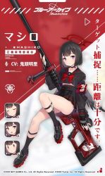 Rule 34 | 1girl, armband, black hair, blue archive, bob cut, collarbone, commentary request, emoticon, fingerless gloves, full body, gloves, gun, halo, mashiro (blue archive), official art, popqn, profile, purple eyes, rifle, school uniform, short hair, sniper rifle, solo, translation request, weapon, winged halo