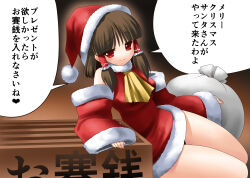 Rule 34 | 1girl, alternate costume, ascot, bag, box, brown hair, christmas, closed mouth, commentary, detached sleeves, donation box, frilled hair tubes, frills, fur-trimmed headwear, fur-trimmed sleeves, fur trim, hair tubes, hakurei reimu, hat, heart, leaning to the side, light blush, long hair, looking at viewer, one-hour drawing challenge, red eyes, santa costume, santa hat, smile, solo, speech bubble, spoken heart, thighs, tomoki tomonori, touhou, translation request, yellow ascot
