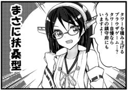 Rule 34 | 10s, :d, clenched hand, comic, detached sleeves, glasses, greyscale, hairband, kantai collection, kirishima (kancolle), lowres, masa ni, monochrome, nontraditional miko, open mouth, short hair, smile, solo, teruui, translation request