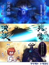 Rule 34 | 1boy, 1girl, ahoge, armor, blank eyes, blue eyes, blue fire, cloak, comic, command spell, commentary request, fake horns, fate/grand order, fate (series), fire, fujimaru ritsuka (female), glowing, glowing eyes, helmet, horned headwear, horns, king hassan (fate), long sleeves, matsumoto tomoyohi, open mouth, own hands together, red hair, shirt, short hair, side ponytail, skull, skull on head, smoke, tears, translation request, trembling, white shirt