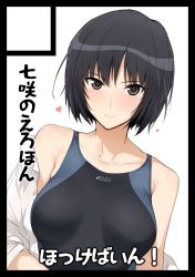 Rule 34 | 1girl, amagami, black hair, black one-piece swimsuit, blush, bob cut, breasts, brown eyes, check commentary, closed mouth, collarbone, commentary request, competition swimsuit, halcon, heart, highres, looking at viewer, medium breasts, nanasaki ai, one-piece swimsuit, open clothes, open shirt, short hair, smile, solo, swimsuit, translation request, upper body