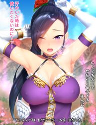Rule 34 | 1girl, ajifurai, armpits, arms up, bare shoulders, black hair, blush, breasts, cleavage, cloud, collarbone, covered erect nipples, day, divine bustier (dq), dragon quest, dragon quest xi, dress, elbow gloves, eyes visible through hair, fake wings, flower, gloves, hair flower, hair ornament, highres, large breasts, lips, long hair, martina (dq11), mini wings, one eye closed, open mouth, ponytail, purple eyes, sky, solo, sweat, translation request, white gloves, wings