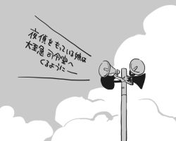 Rule 34 | 10s, cloud, greyscale, kantai collection, megaphone, monochrome, no humans, pole, sky, translated, yukataro