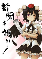 Rule 34 | 1girl, ;), akuto, bad id, bad pixiv id, belt, black hair, black skirt, black wings, crossed arms, feathers, female focus, hat, highres, holding, long image, looking at viewer, newspaper, one eye closed, pen, pom pom (clothes), puffy short sleeves, puffy sleeves, red eyes, red hat, ribbon, shameimaru aya, shiny skin, shirt, short hair, short sleeves, simple background, skirt, smile, solo, standing, tall image, tokin hat, touhou, translated, white background, white shirt, wings, wink