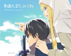 Rule 34 | 1boy, 1girl, alice zuberg, black eyes, black hair, blonde hair, blue eyes, commentary request, empty eyes, hood, hood down, kirito, long hair, looking to the side, open mouth, pointing, sidelocks, sketch, sword, sword art online, sword art online: alicization, sword art online: alicization - war of underworld, tokira nozumi, translation request, weapon