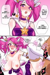 Rule 34 | 1girl, bar censor, bare shoulders, blush, breasts, censored, collarbone, earrings, elbow gloves, gloves, gradient background, hair ornament, heart, highres, instant loss, jewelry, kimtoxic, league of legends, leg up, long hair, lux (league of legends), magical girl, mosaic censoring, nipples, open mouth, paid reward available, penis, pink background, pink hair, sex, shiny skin, skirt, spoken heart, star (symbol), star earrings, star guardian (league of legends), star guardian lux, teeth, thighhighs, translation request, twintails, upper teeth only, white background, white gloves