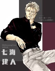 Rule 34 | 1boy, arm support, black shirt, blonde hair, casual, cowboy shot, grey eyes, hair slicked back, hand on own face, head tilt, highres, jujutsu kaisen, komugi (kmgxxx), looking at viewer, male focus, nanami kento, one eye closed, pants, shirt, sitting, sleeves rolled up, spread legs, text focus, watch, white pants, wristwatch