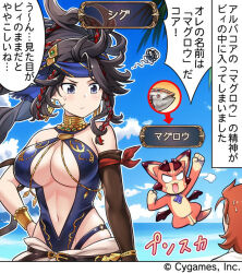 Rule 34 | black hair, blue eyes, breasts, center opening, cleavage, granblue fantasy, large breasts, long hair, navel, official art, sig (granblue fantasy), swimsuit, underboob