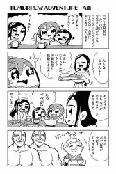 Rule 34 | &gt; &lt;, +++, + +, 4koma, 5girls, :3, bkub, blush, clone, comic, cup, drooling, eating, closed eyes, fang, flying sweatdrops, greyscale, heart, hug, komikado sachi, monochrome, multiple girls, muscular, one side up, original, sidelocks, simple background, sparkle, sparkling eyes, sweat, tayo, thumbs up, topless, translation request, two-tone background
