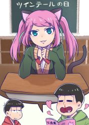 Rule 34 | 10s, 1girl, 2boys, :d, = =, alternate costume, alternate hairstyle, animal ears, aqua eyes, black eyes, black hair, blazer, blood, blush, book, brothers, cat ears, cat tail, chalkboard, classroom, collared shirt, colored eyelashes, desk, eyebrows, half-closed eyes, hashimoto nyaa, heart, heart in mouth, highres, hood, hoodie, imagining, jacket, long hair, long sleeves, looking at another, looking at viewer, matsuno choromatsu, matsuno osomatsu, multicolored hair, multiple boys, nakajima asuka, nosebleed, open book, open mouth, osomatsu-kun, osomatsu-san, pink hair, school, school desk, school uniform, shirt, siblings, smile, streaked hair, sweater vest, tail, thought bubble, twintails, twintails day, white shirt