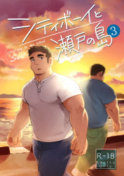 Rule 34 | 2boys, bara, blue pants, blue shirt, character request, commentary request, facial hair, gachimuchi, large pectorals, male focus, multiple boys, muscular, muscular male, open mouth, original, pants, pectorals, shirt, short hair, sideburns, sunset, suv (suv032), thick eyebrows, white shirt, yaoi
