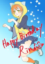 Rule 34 | 1girl, animal ears, animal hood, artist request, blue skirt, blush, cat hood, clenched hands, green eyes, highres, hood, hoshizora rin, jacket, lips, love live!, love live! school idol project, orange hair, parted lips, paw pose, shirt, short hair, skirt, smile, solo