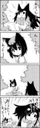 Rule 34 | &gt; &lt;, 4koma, animal ears, basket, brooch, cat, cat tail, chen, closed eyes, comic, commentary, earrings, empty eyes, greyscale, hat, highres, imaizumi kagerou, jewelry, mob cap, monochrome, multiple tails, nekomata, open mouth, running, single earring, smile, tail, tani takeshi, too many, too many cats, touhou, translated, two tails, wolf ears, wolf tail, yukkuri shiteitte ne